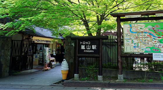 トロッコ嵐山駅　徒歩5分
