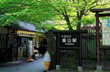 トロッコ嵐山駅　徒歩5分
